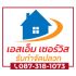 เอสเอ็มเซอร์วิสรับกําจัดปลวก รับกำจัดปลวก ครบวงจร ระบบวางท่อใต้ดิน สำหรับอัดน้ำยากำจัดปลวก ระบบเจาะพื้นอัดน้ำยากำจัดปลวก